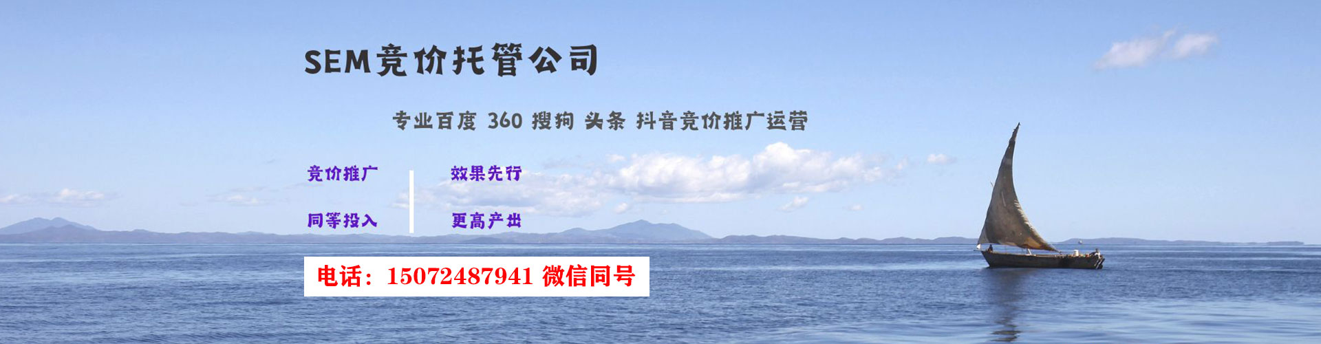 湾沚竞价代运营
